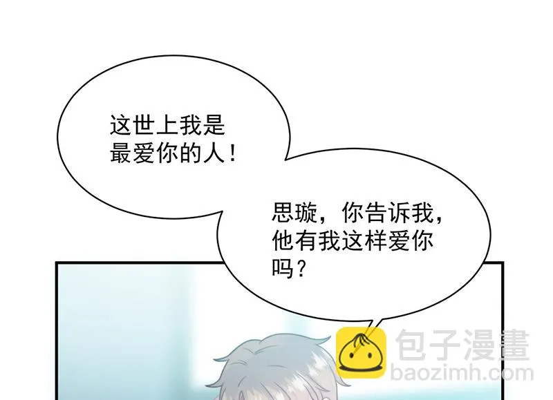 第238话 输给她了 第33页
