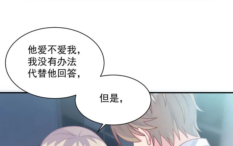 第238话 输给她了 第35页