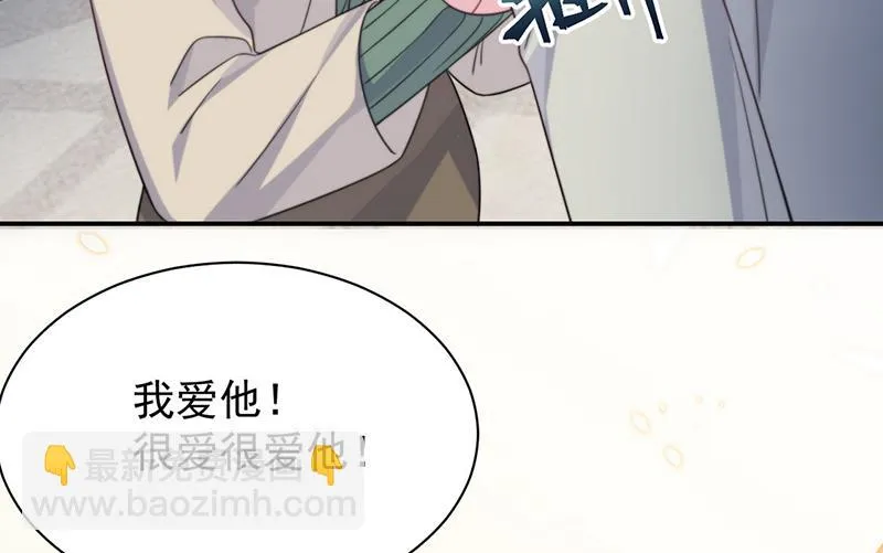 第238话 输给她了 第37页