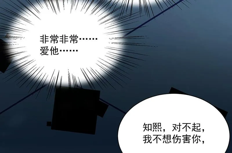 第238话 输给她了 第44页