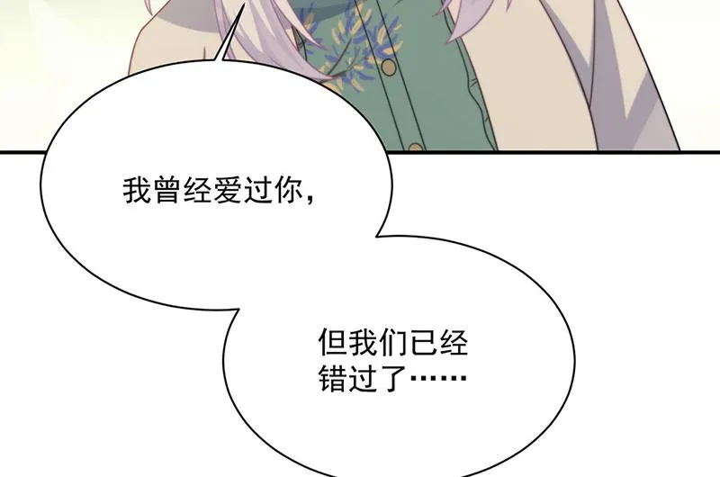 第238话 输给她了 第46页