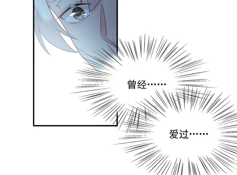 第238话 输给她了 第48页