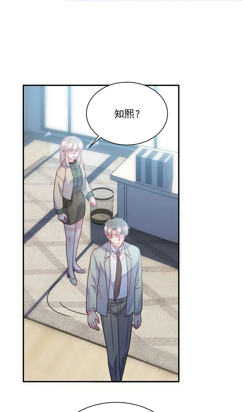 第238话 输给她了 第50页