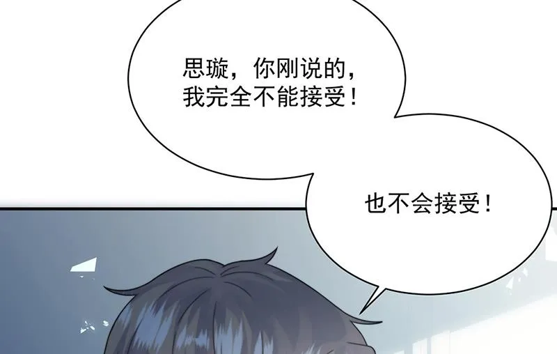 第238话 输给她了 第51页