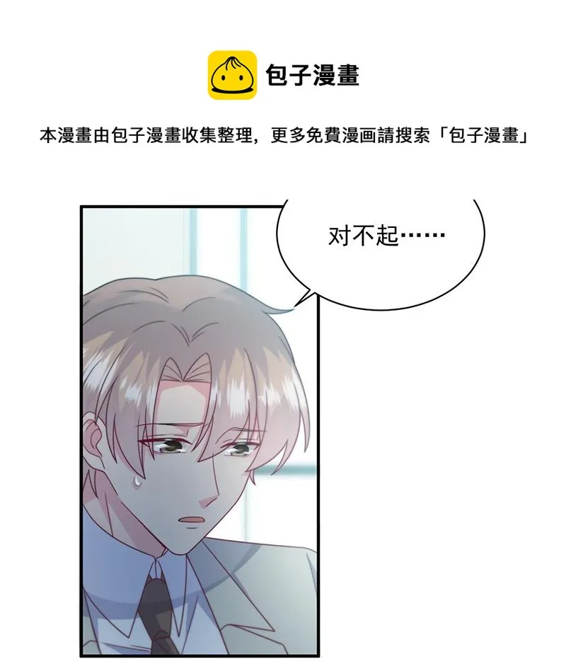 第238话 输给她了 第56页