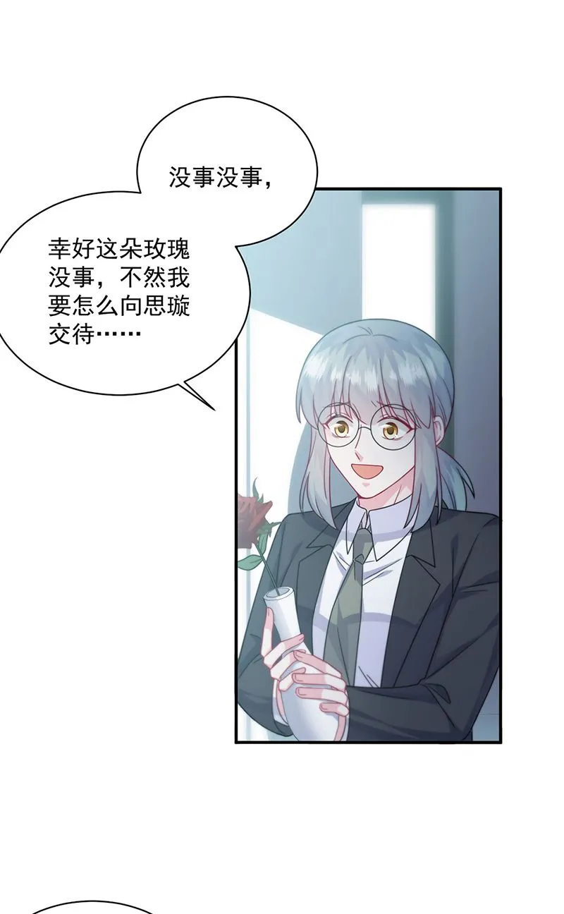 第238话 输给她了 第57页