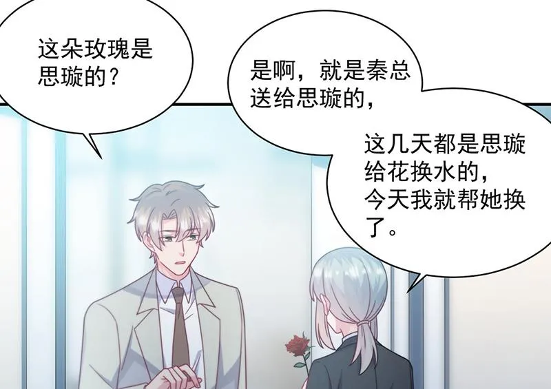 第238话 输给她了 第58页