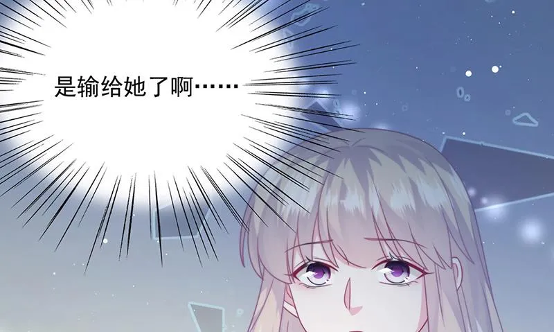 第238话 输给她了 第63页
