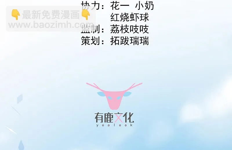 第239话 我爱她不比你少 第3页