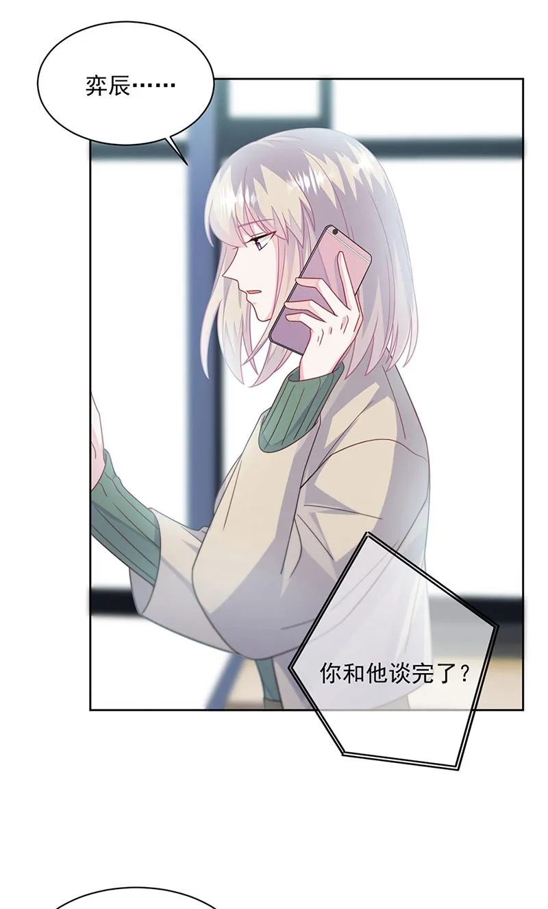 第239话 我爱她不比你少 第11页