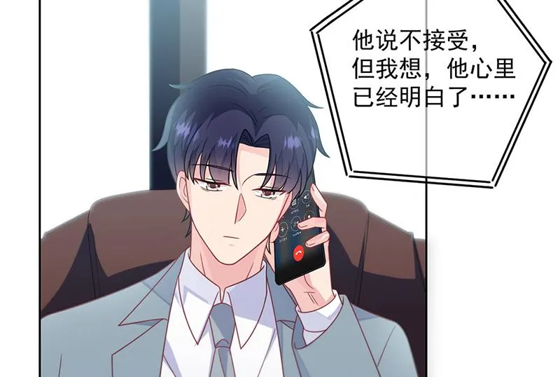 第239话 我爱她不比你少 第13页