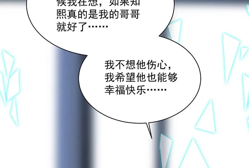 第239话 我爱她不比你少 第15页