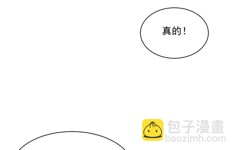 第239话 我爱她不比你少 第21页