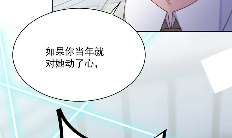 第239话 我爱她不比你少 第67页
