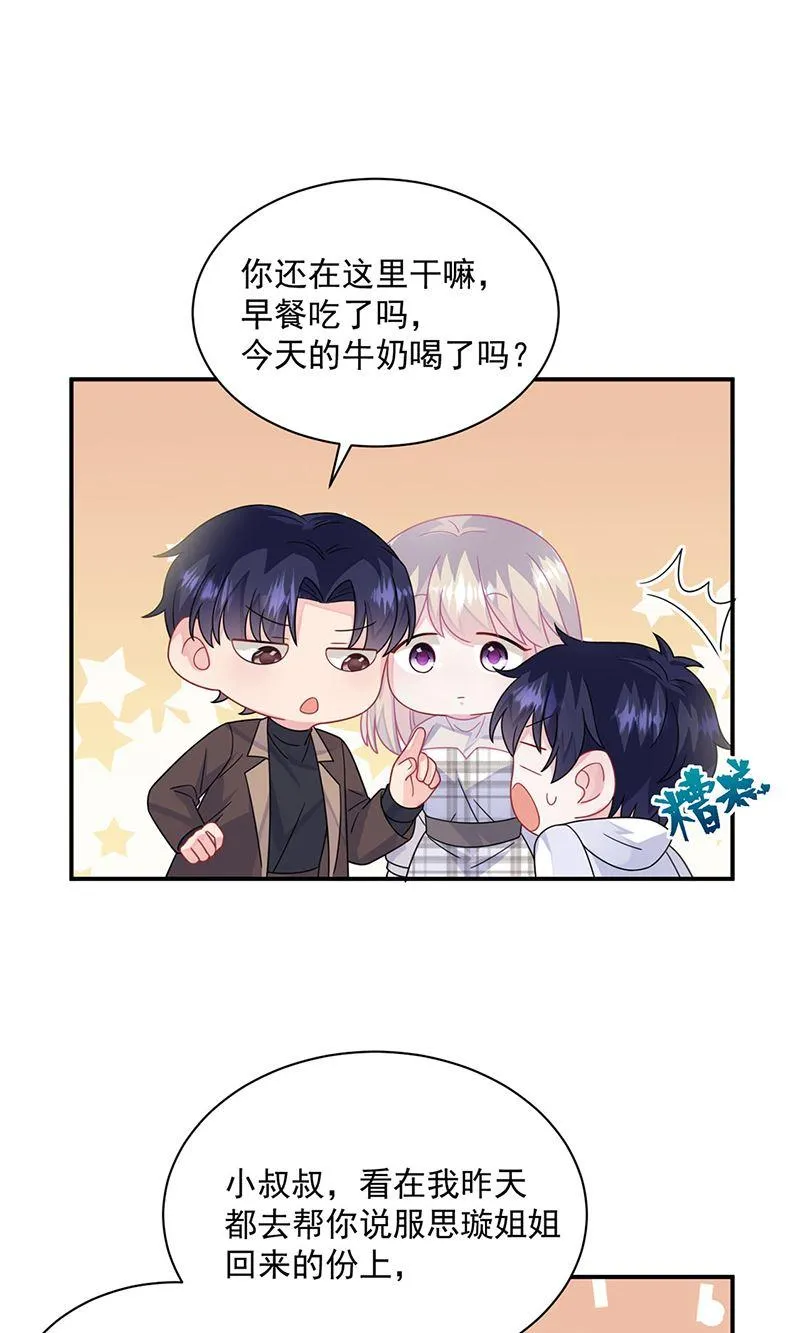 第237话 绝不反悔 第16页