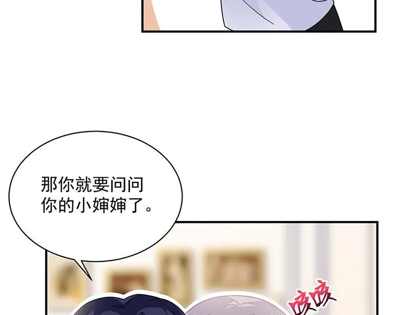 第237话 绝不反悔 第18页