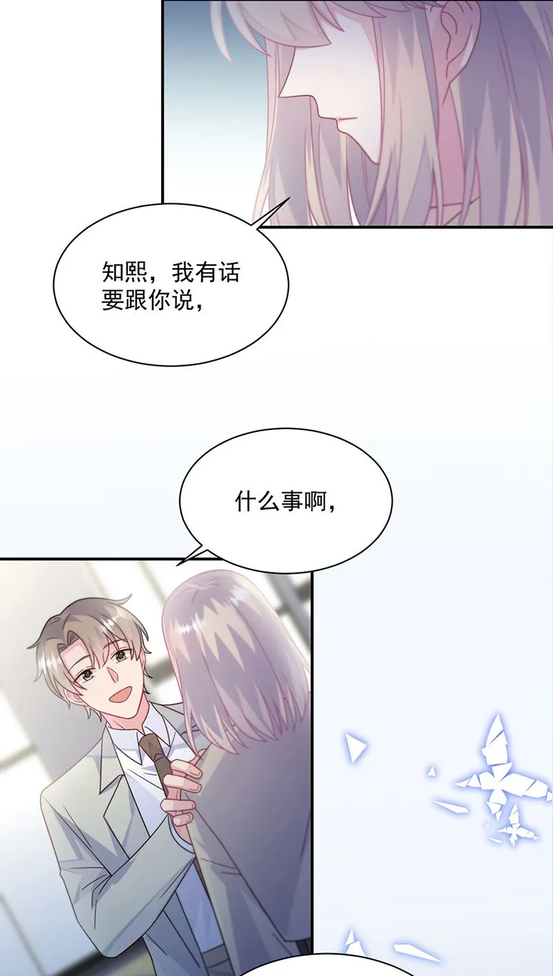 第237话 绝不反悔 第53页