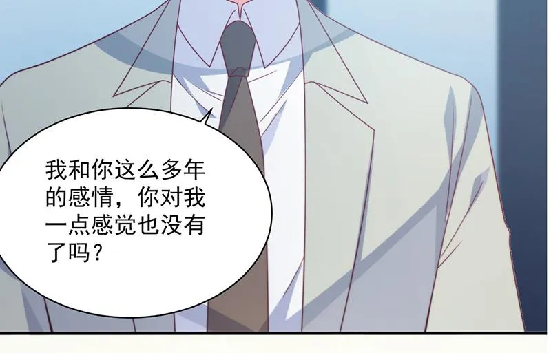 第237话 绝不反悔 第59页