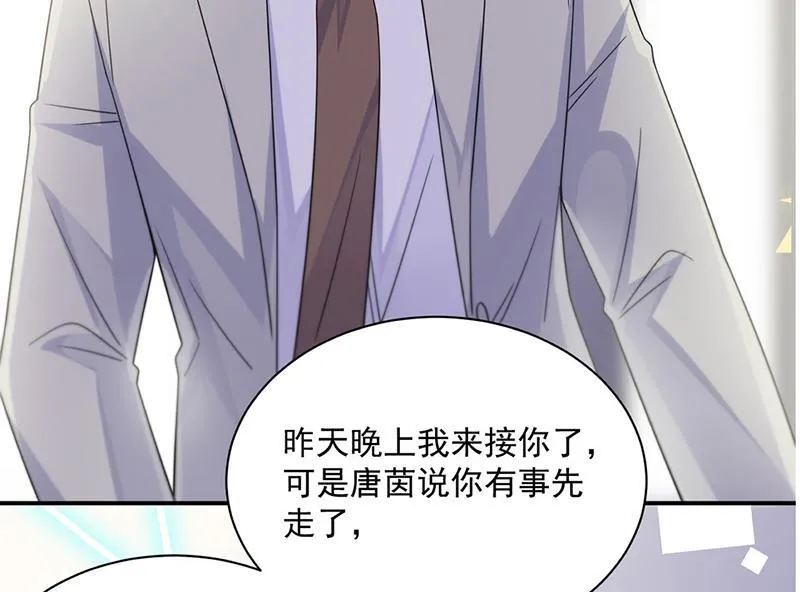 第236话 秦家 第77页