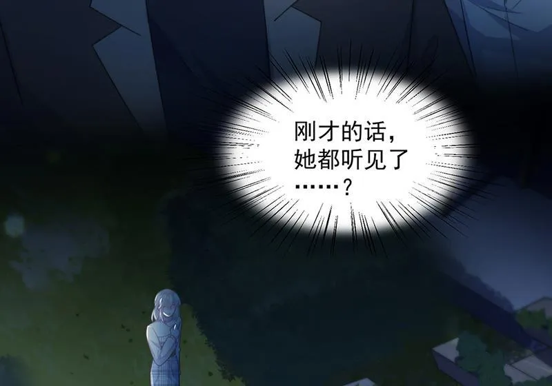 第233话 重新追求你 第5页