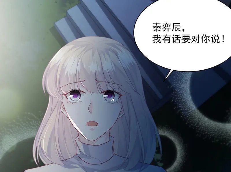 第233话 重新追求你 第7页