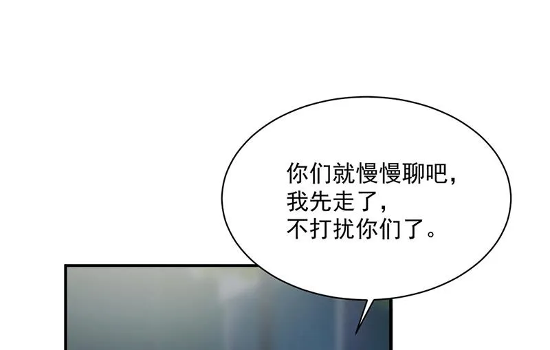第233话 重新追求你 第10页