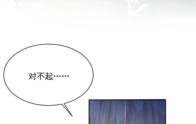 第233话 重新追求你 第32页
