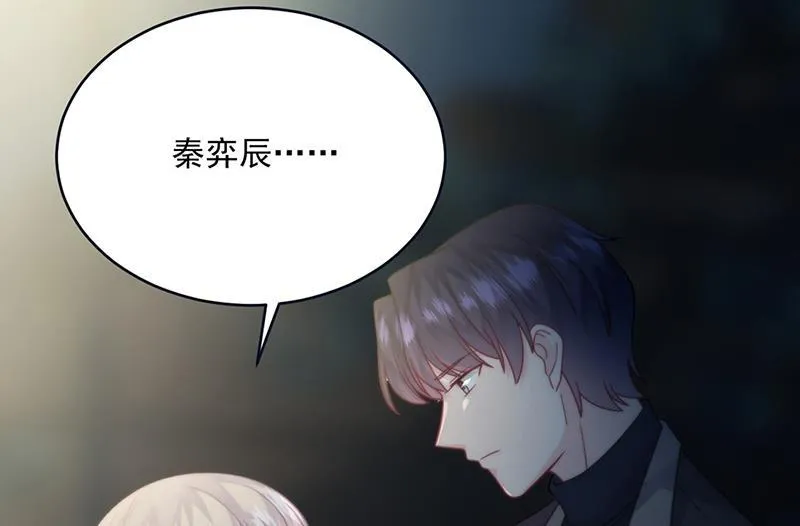 第233话 重新追求你 第38页