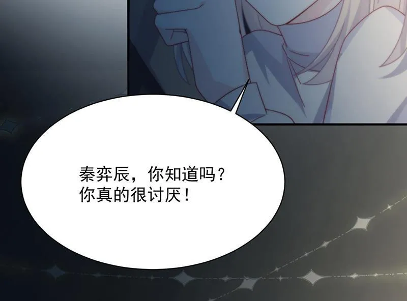 第233话 重新追求你 第52页