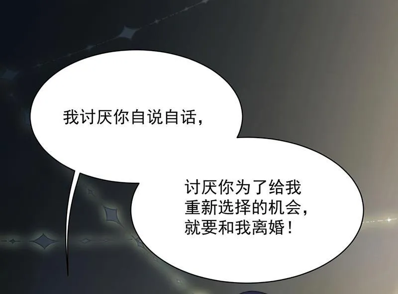 第233话 重新追求你 第53页