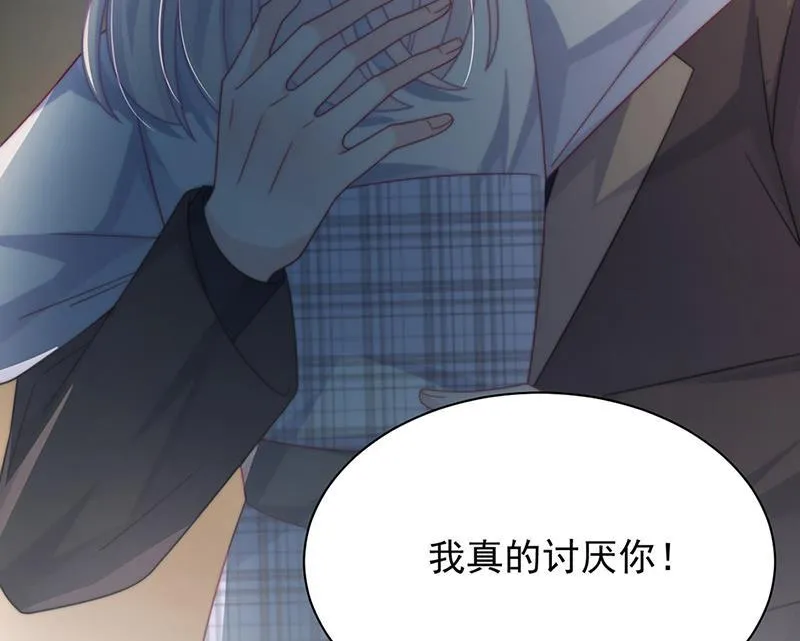 第233话 重新追求你 第55页
