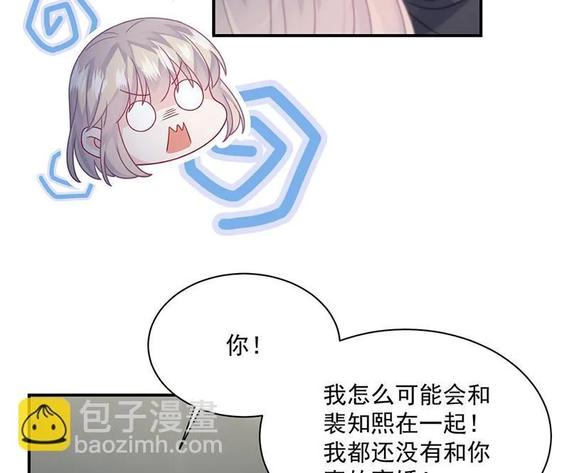第233话 重新追求你 第59页