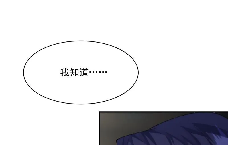 第233话 重新追求你 第61页