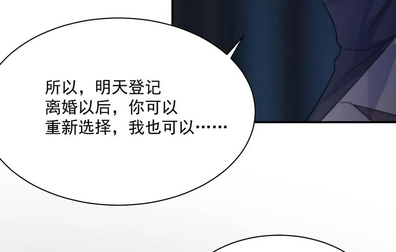 第233话 重新追求你 第63页