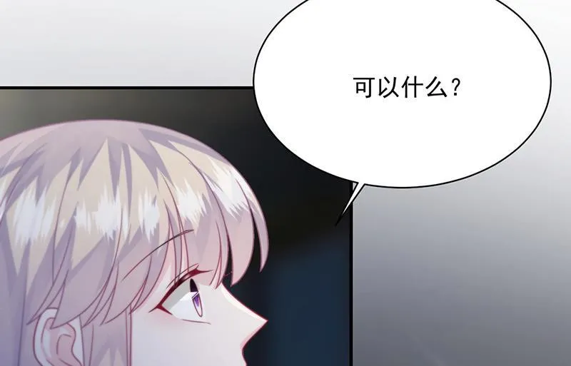 第233话 重新追求你 第64页