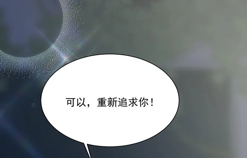 第233话 重新追求你 第66页