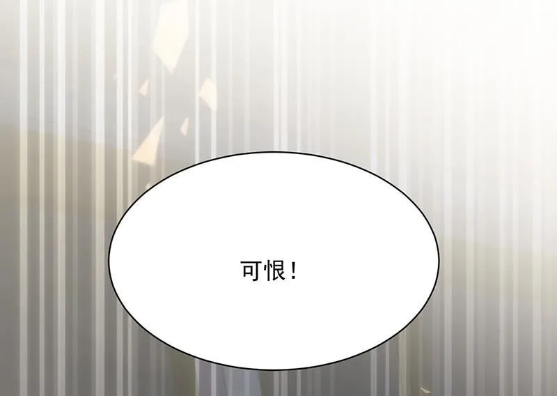 第231话 去找他！ 第13页