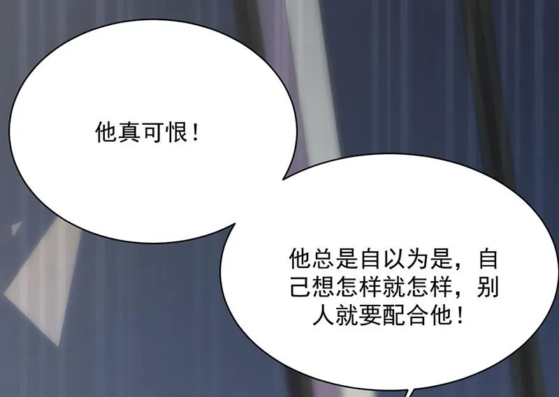 第231话 去找他！ 第15页