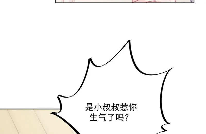第231话 去找他！ 第31页