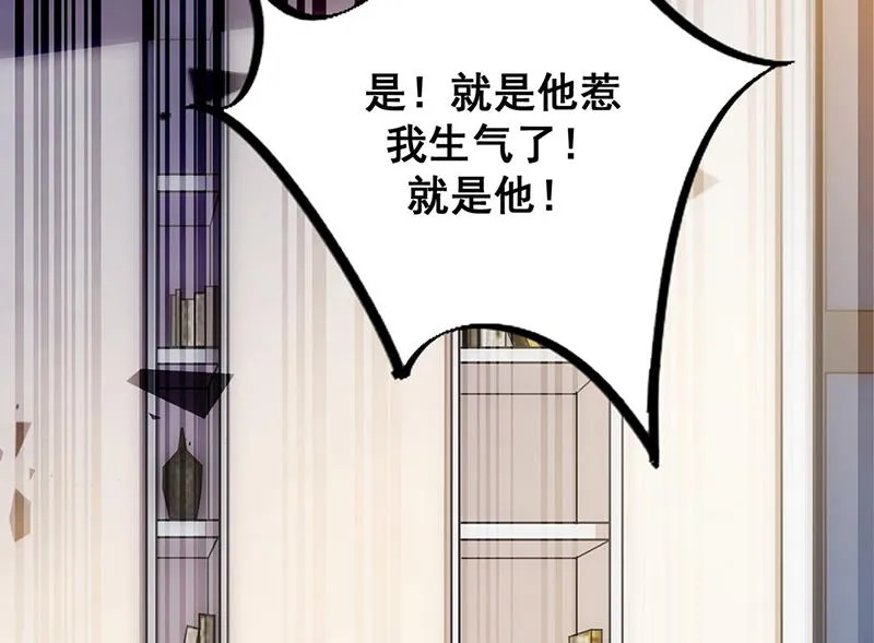 第231话 去找他！ 第37页