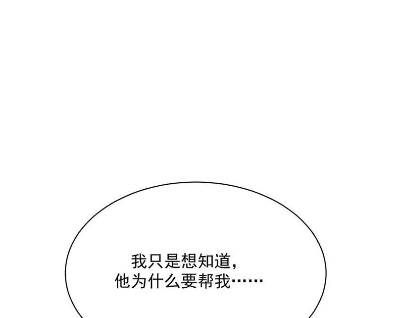 第229话 你就这么相信他？ 第18页