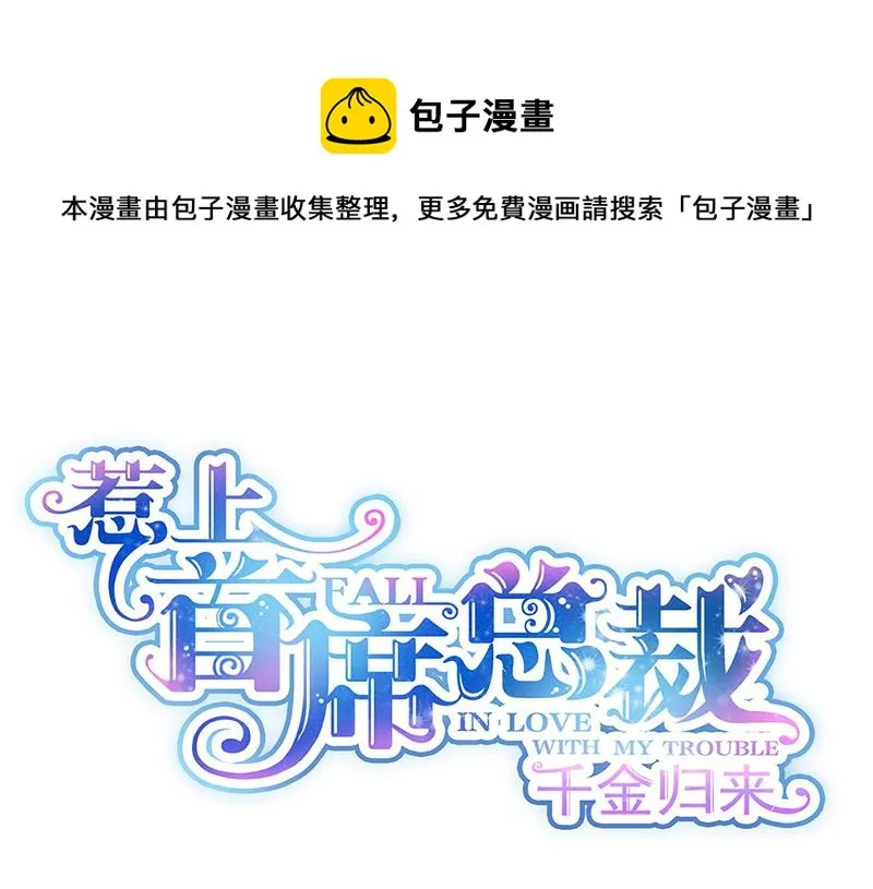 第227话 第一位女总裁 第1页