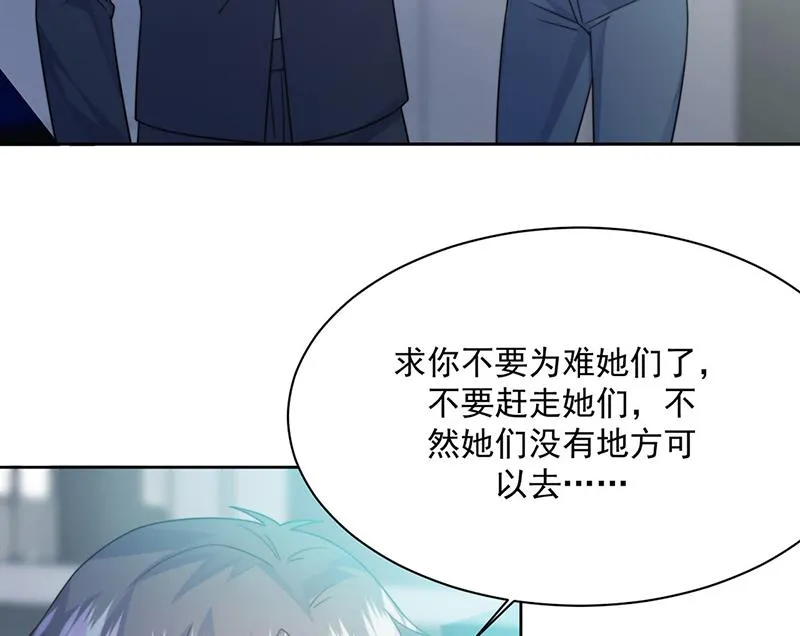 第227话 第一位女总裁 第9页