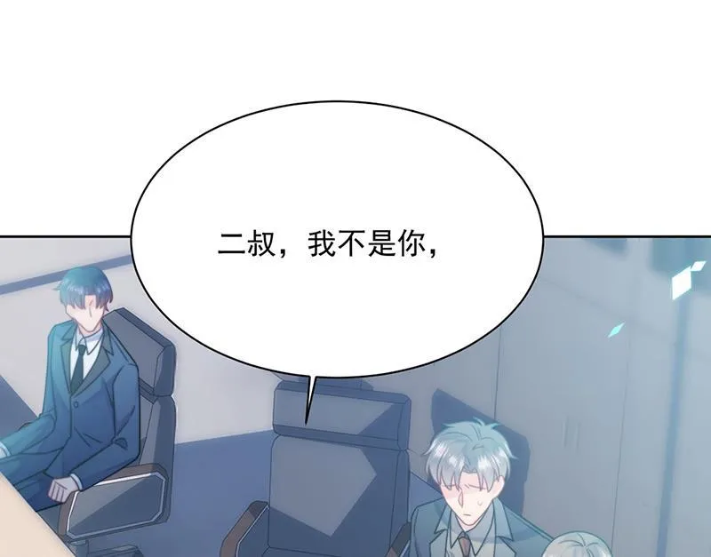 第227话 第一位女总裁 第22页