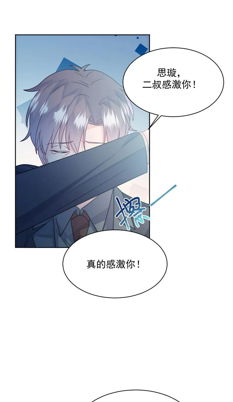 第227话 第一位女总裁 第30页