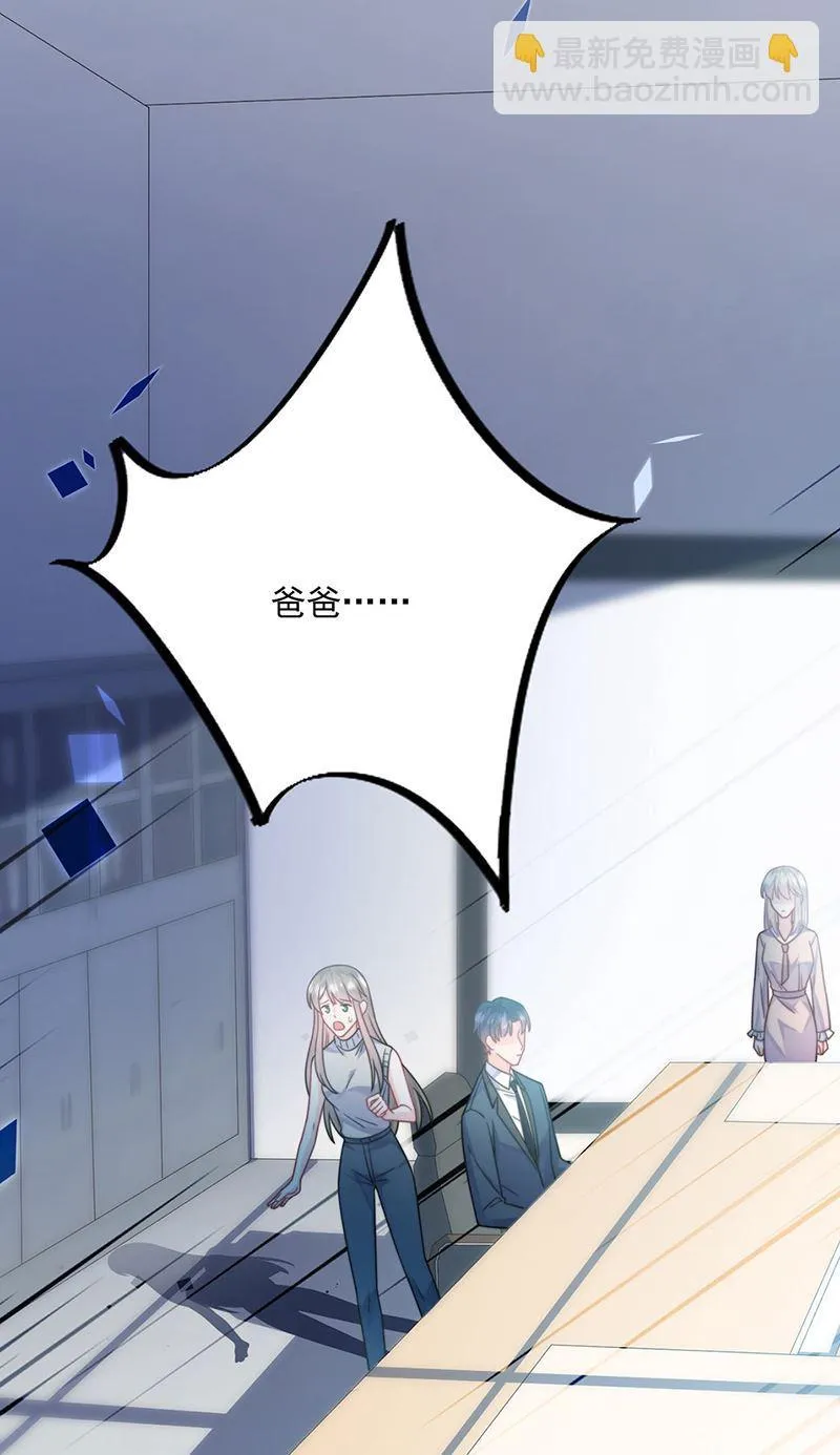 第227话 第一位女总裁 第32页