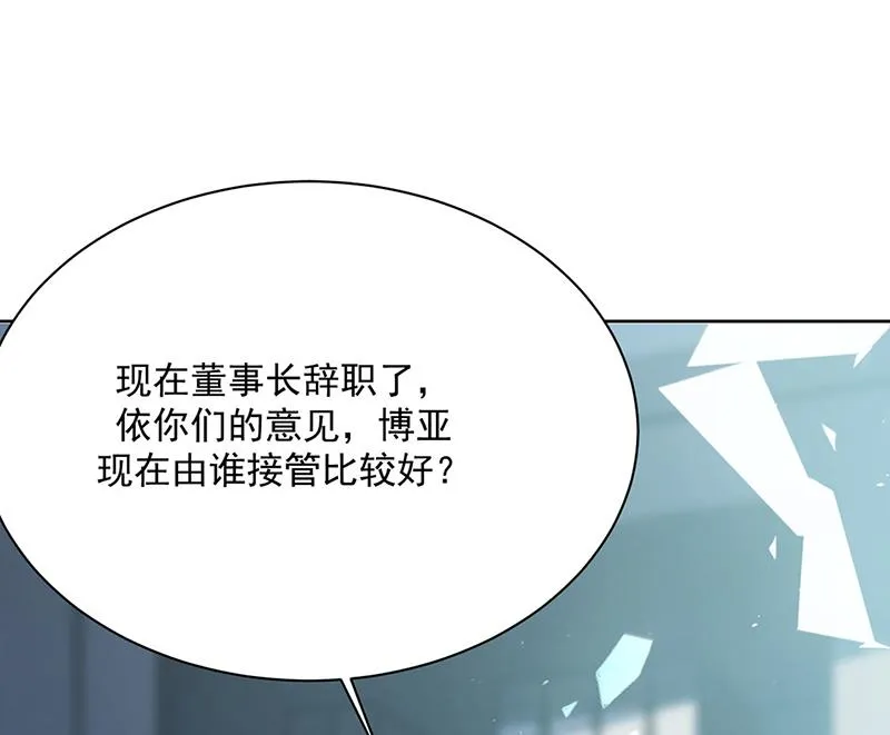 第227话 第一位女总裁 第38页