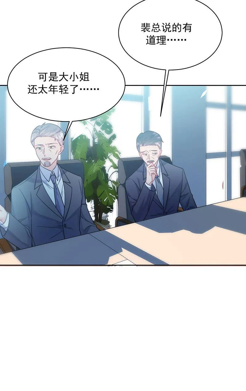 第227话 第一位女总裁 第45页