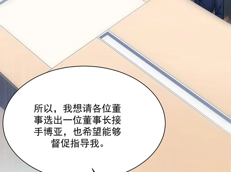 第227话 第一位女总裁 第48页