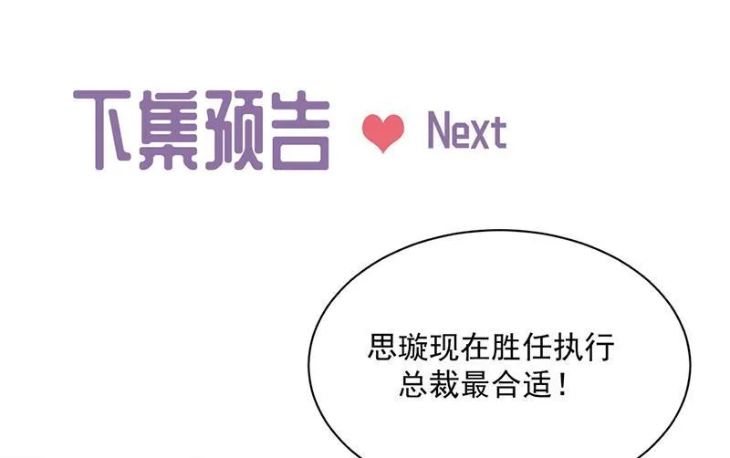 第227话 第一位女总裁 第61页